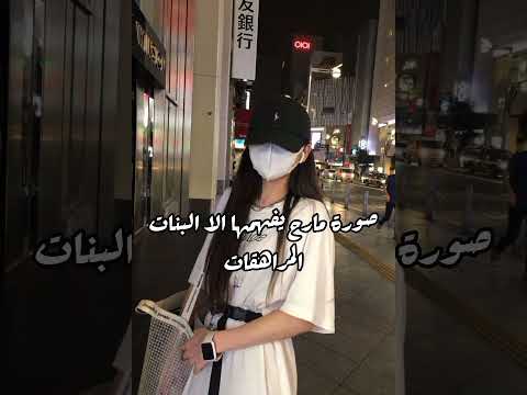 صور مارح يفهمها الا البنات المراهقات Shorts Blackpink