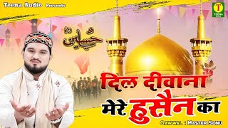 Dil Deewana Mere Husain Ka | हजरत इमाम हुसैन की बेहतरीन क़व्वाली | Master Sonu | 2023 Qawwali