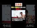 【日本史】畿内は近畿地方じゃない!?!?!?!? #ただよび #日本史 #田中結也 #近畿