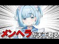 Vtuber、これからは「メンヘラ」の時代です