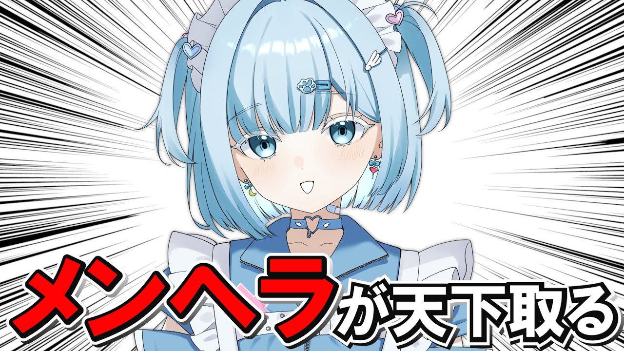 Vtuber、これからは「メンヘラ」の時代です