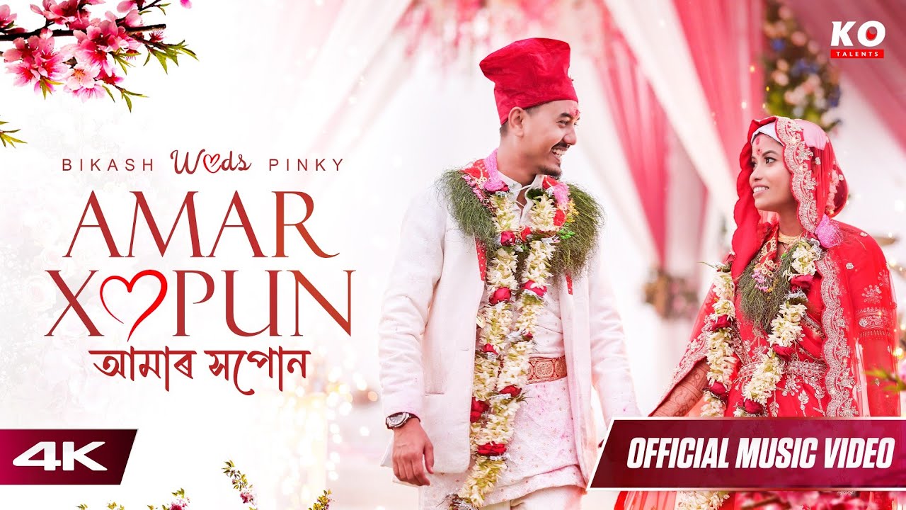 AMAR XOPUN  NEEL AKASH BIKASH CHETRY Tarun Tonmoy  OFFICIAL WEDDING MUSIC VIDEO 4K