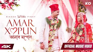 AMAR XOPUN | NEEL AKASH, BIKASH CHETRY | OFFICIAL WEDDING MUSIC VIDEO 4K image