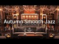 Autumn Smooth Jazz Relaxing Jazz Music for Cozy Evenings & Study Time