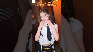 좀 더 용길내 시선 고정해 #SECRET_NUMBER #Dont_Touch #Ebin #에빈