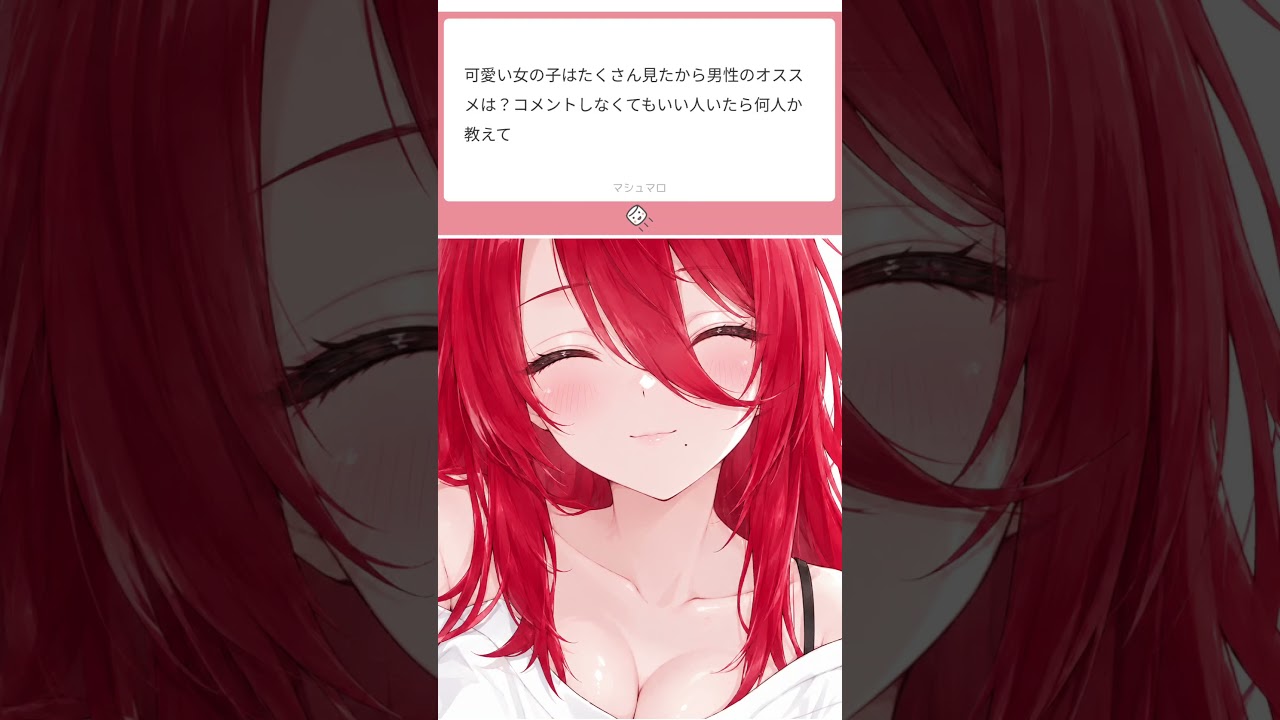 マシュマロ『オススメ男性Vtuber』 #vtuber #ショート