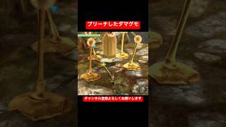 金髪ダマグモ#ピクミン #ピクミン3 #ピクミン3deluxe #ゲーム実況 #pikmin #shorts