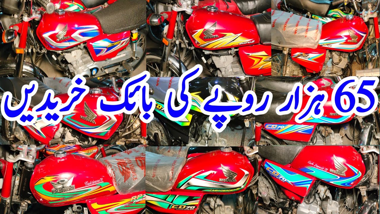 honda-c-g-125-special-edition-self-start-honda-cd-70-road-prince-70