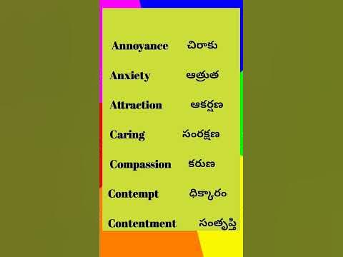 Emotions Vocabulary with Telugu meanings #Learning #yt shorts - YouTube