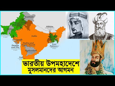 ভিডিও: জিনিসগুলি বিচ্ছিন্ন হওয়ার ক্ষেত্রে প্রথম ধর্মান্তরিত কারা ছিল?