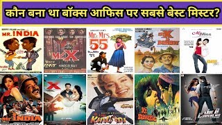 Mr. India Vs Mr. X Vs Mr. & Mrs. Khiladi Vs Mr. & Mrs. 55 Movie Budget, Boxoffice Coll. & Verdict