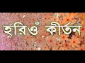 জয়গুরু - হরি ওম কীর্তন Mp3 Song