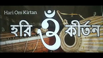 জয়গুরু - হরি ওম কীর্তন