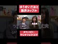 難波の路上以外でもカウンセラーをしているゆうせいだお