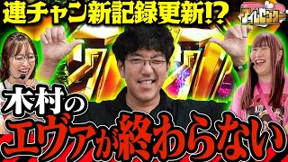 Download Lagu 脅威の〇万発!! 木村の最高記録級RUSHが炸裂!! 「アイムセンター」第26話(2/2)#85 #木村魚拓 #神谷玲子 #山田桃太郎 MP3 Download Lagu 脅威の〇万発!! 木村の最高記録級RUSHが炸裂!! 「アイムセンター」第26話(2/2)#85 #木村魚拓 #神谷玲子 #山田桃太郎 MP3