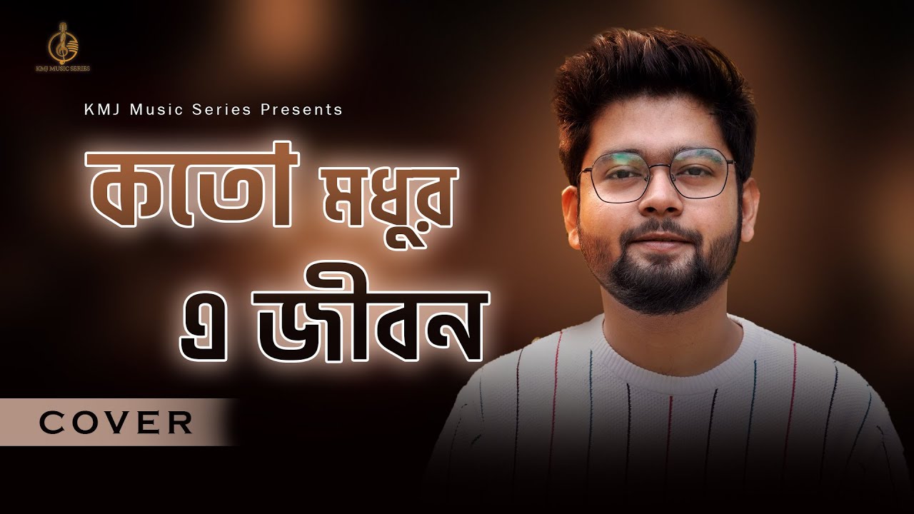 Koto Madhur E Jibon | Lyrical Cover | Abir Biswas | Kishore