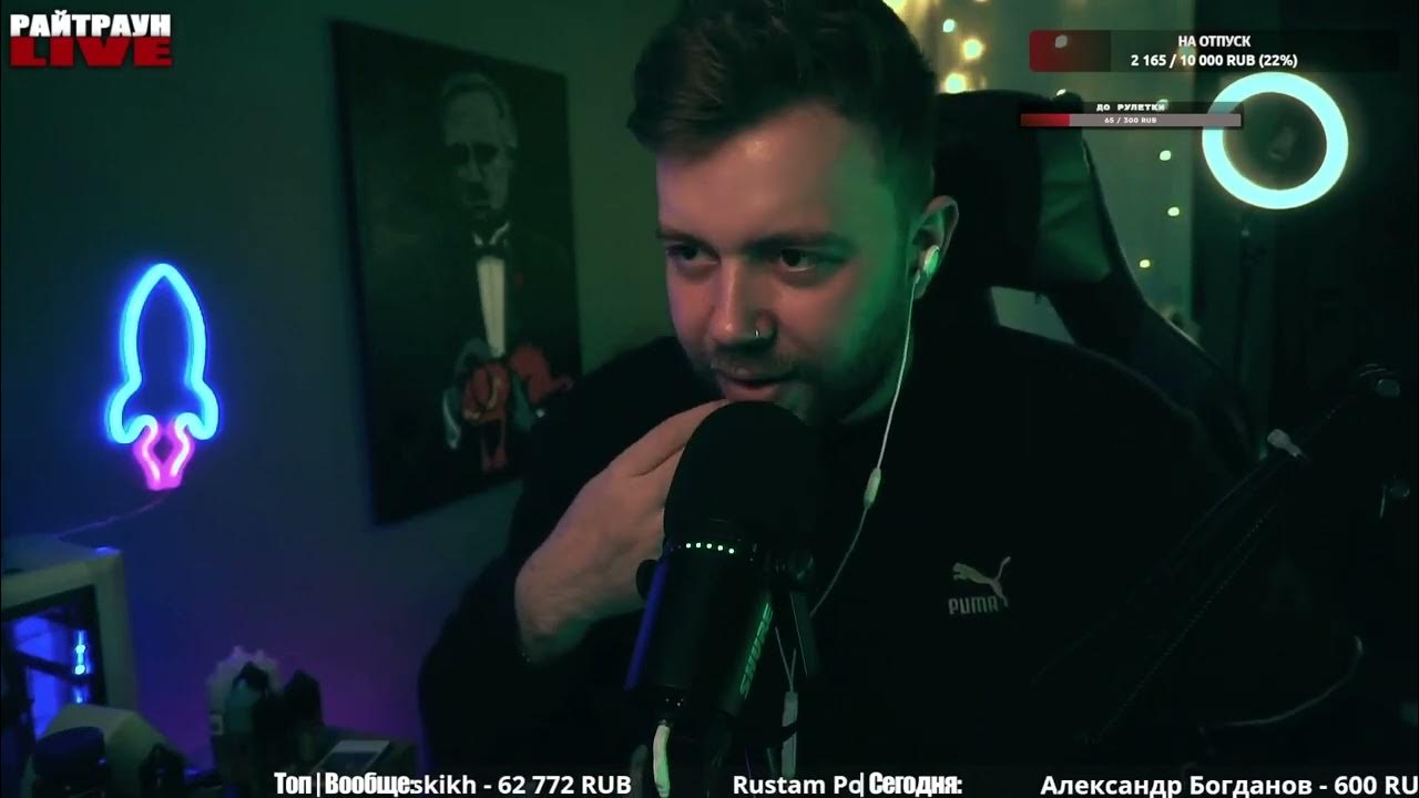 Рейтраун ведущий фото