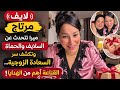لايف مرتاج ميرا تتحدث عن السلايف والحماة وتكشف سر السعادة الزوجية القناعة أهم من الهدايا