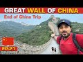 PAKISTANI VISITING 🇨🇳 GREAT WALL OF CHINA | Last Day of the Tour [EP-21] China Series