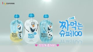 2017 Korea Yakult Super 100 TVCF Commercial_15 seconds