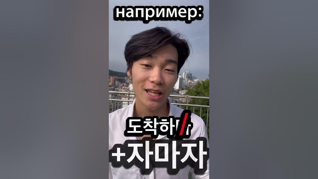 Корейская Грамматика Как только? Как научится состовлять предложения?# ...