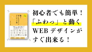 【実践】初心者・未経験でも動くWEBデザインがすぐ出来る！最も基礎的なスクロールフェードアニメーションの実装方法【jQuery / CSS】