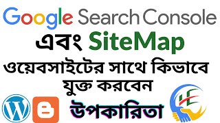 Google Search Console and xml sitemap Setup Bangla Tutorial গুগল সার্চ কনসোল wordpress