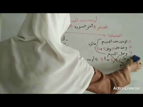 مذهب الإمام ورش بين السور عكس ترتيب المصحف السور على ترتيب المصحف