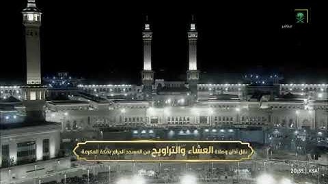 ‏▫| *صلاة العشاء* 🎙️▫| من رحاب المسجد الحرام 🕋👤| فضيلة الشّيخ ياسر الدوسري| ماتيسر من سورة الأنعام