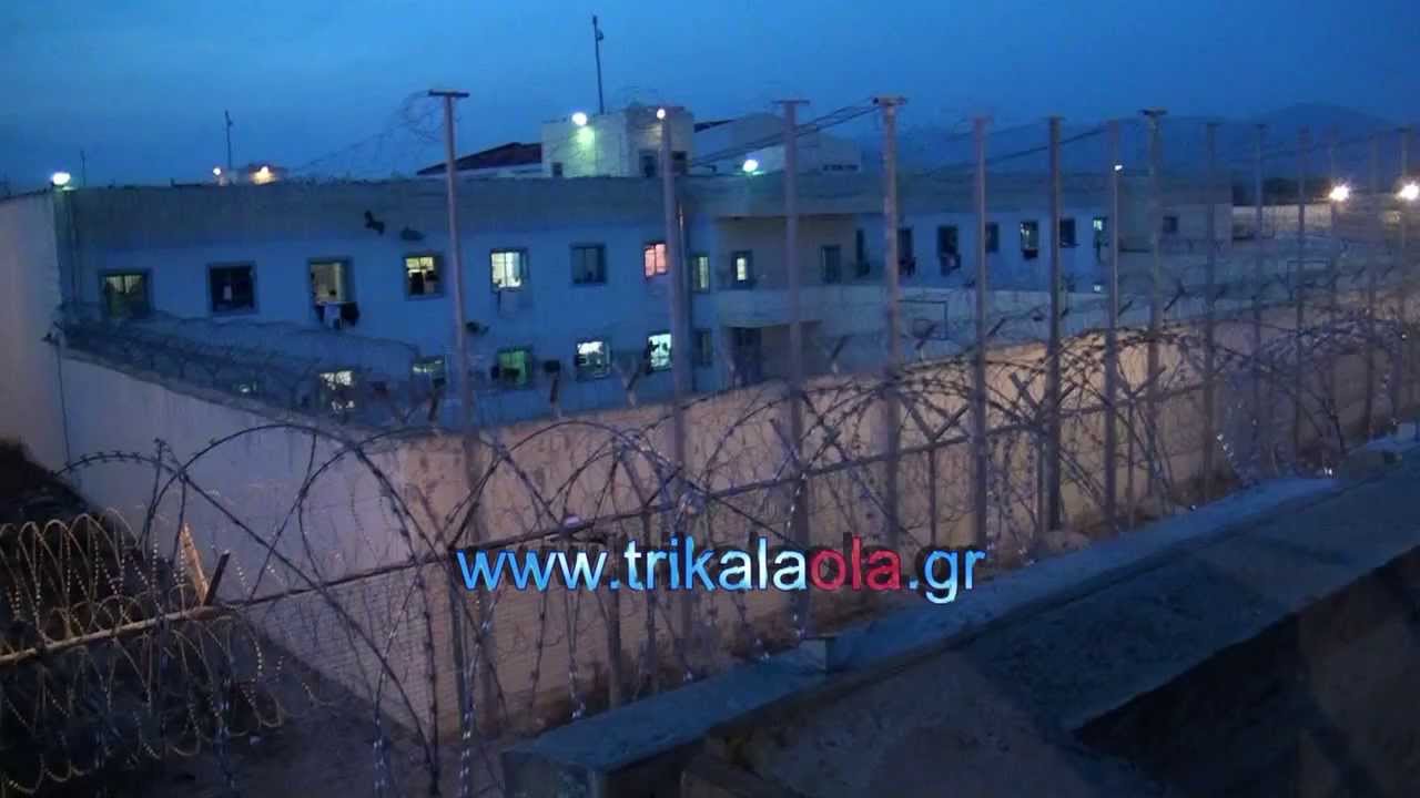 Αποτέλεσμα εικόνας για Φυλακές Τρικάλων