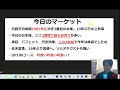 2023年も相場が終了！大納会！2024年の急騰株、日経平均株価の予想をしながら今年を一緒に振り返りましょう。