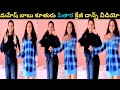 Mahesh Babu's daughter Sitara's dance video goes viral