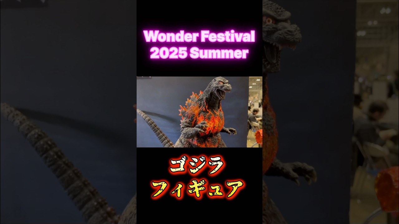 ゴジラ-1.0 海ノ焔 蓄光 ソフビ frogtree frog tree 新品