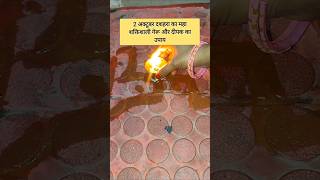 2 अक्टूबर दशहरा का महा शक्तिशाली गेरू और दीपक 🪔 का उपाय #facts #ytshorts #short #upay
