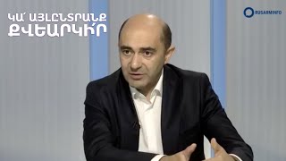 Հարցազրույց Նվեր Մնացականյանի հետ