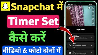 Snapchat me timer kaise set kare || how to set timer in snapchat 2023 screenshot 2