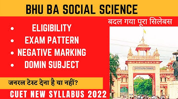 BHU BA SOCIAL SCIENCE NEW SYLLABUS 2022 ||बदल गया पूरा सिलेबस || FULL INFORMATION