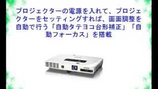 EPSON プロジェクター EB-1776W 3,000lm WXGA 1.7kg