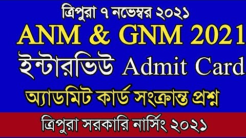 Tripura ANM & GNM Nursing Interview Admit card 2021 7 November 2021