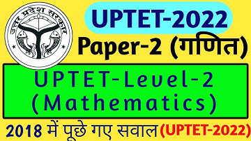 UPTET Paper 2 maths Questions | Level-2 Maths 2018 UPTET Paper| UPTET-2018 में पूछे गए गणित के सवाल