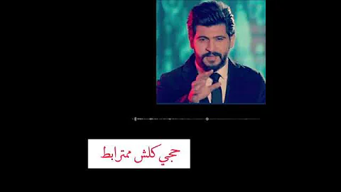 محمود الغياث اكلك سر 