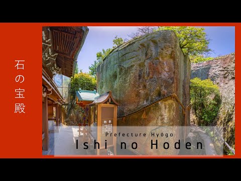 Vídeo: Huellas De Los Dioses: El Secreto Del Megalito Japonés Ishi-no-Hoden - Vista Alternativa