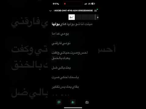 لحن مدمنك