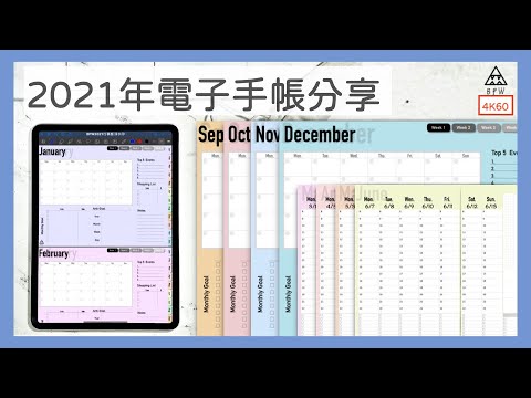 分享我的goodnotes 21電子手帳 含超連結 Ipad Bpw Study 26 Youtube 分享我的goodnotes 21電子手帳 含超連結 Ipad Bpw Study 26 Youtube
