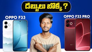 Oppo F33 & Oppo F33 Pro Full Features In Telugu | Oppo F33 Series screenshot 5