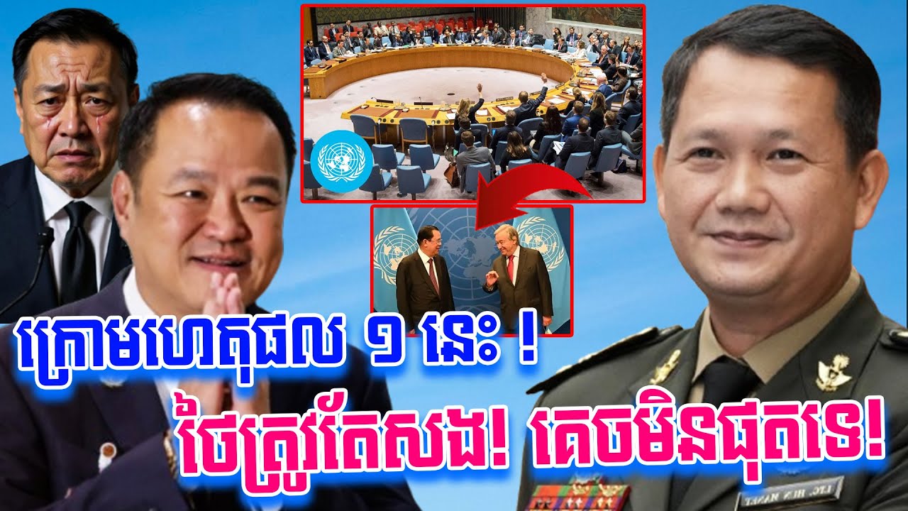 បន្ទាន់! ខ្មែរមានយុទ្ធសាស្ត្រទាមទារដី! ថៃត្រូវតែសង គេចមិនផុតទេ !