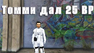 GTA 5 RP Маска Томми Версетти и 25 BP