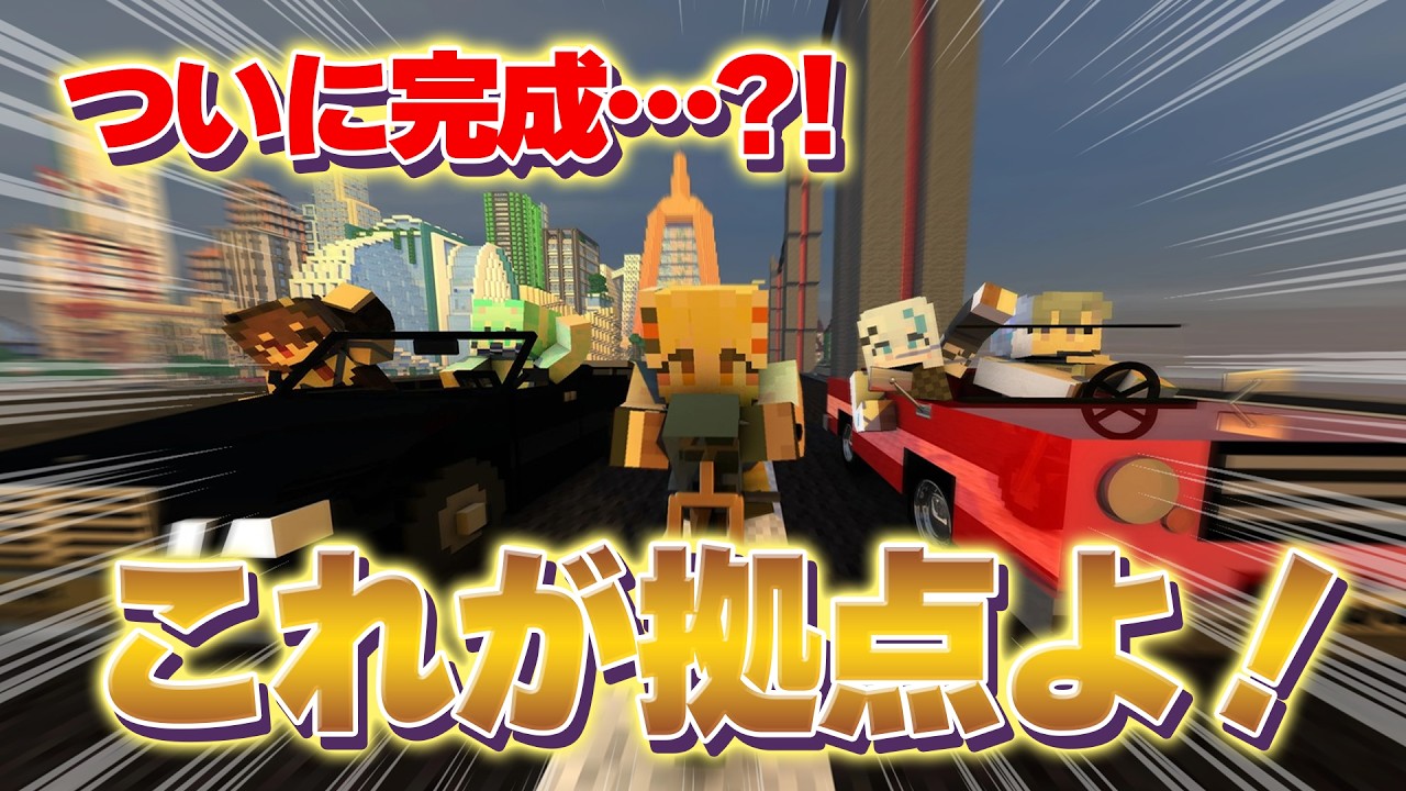 【#ゆうぎりマイクラ 】自由過ぎる拠点お披露目会【#Minecraft】【天羅洲テラス/ゆうぎり高校】
