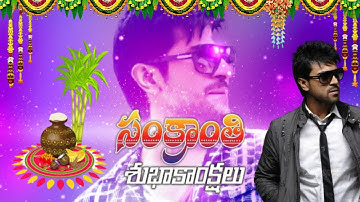 Sankranti Special Whatsapp Status Video Editing In Kinemaster 2021| Status Video Editing 2021