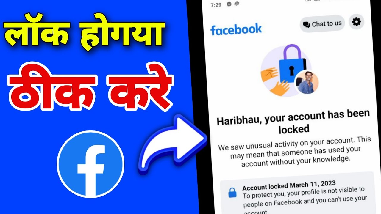 how to unlock Facebook facebook account block kaise hataye YouTube